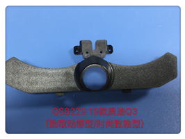 QS8229 19款奥迪Q3(进取动感型-时尚致雅型）